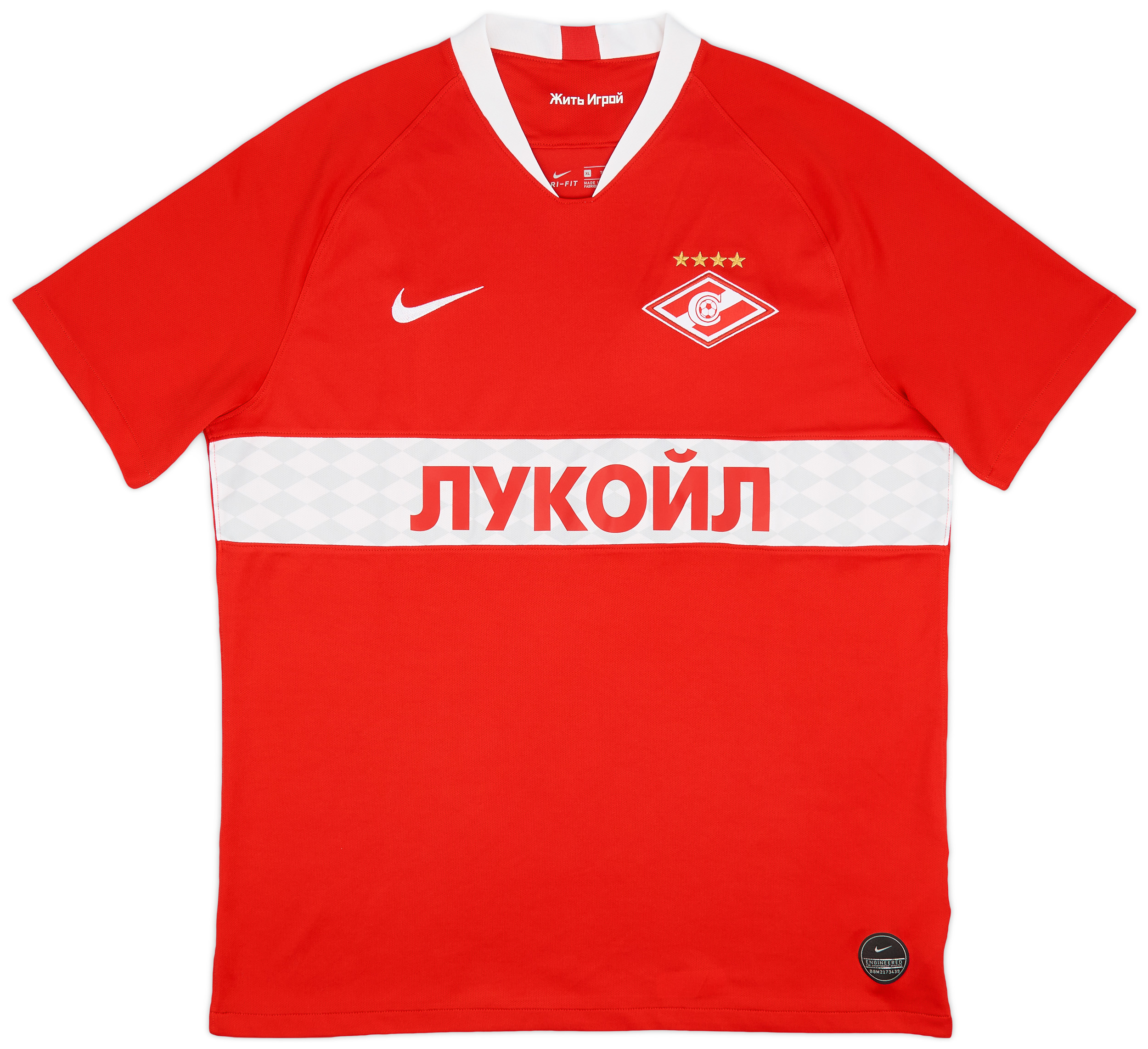 2018-19 Spartak Moscow Home Shirt - 9/10 - ()