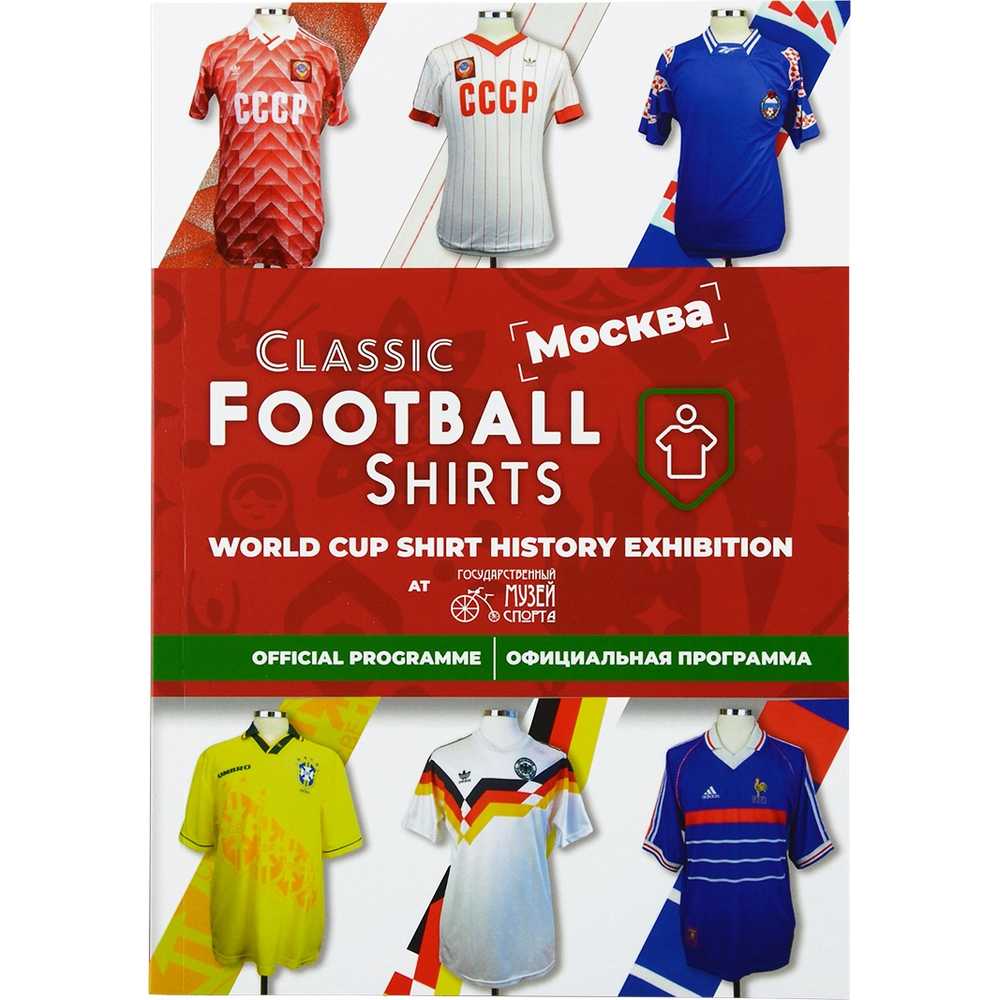 2018 Classic Football Shirts Moscow Museum World Cup Exhibition Official Programme *As New*