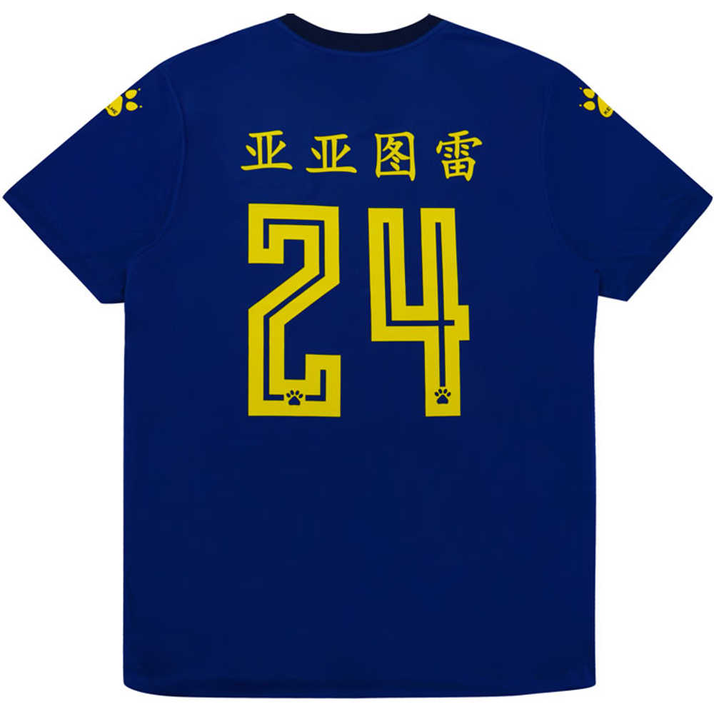 2019-20 Qingdao Huanghai Home Shirt Yaya Touré #24 *BNIB*