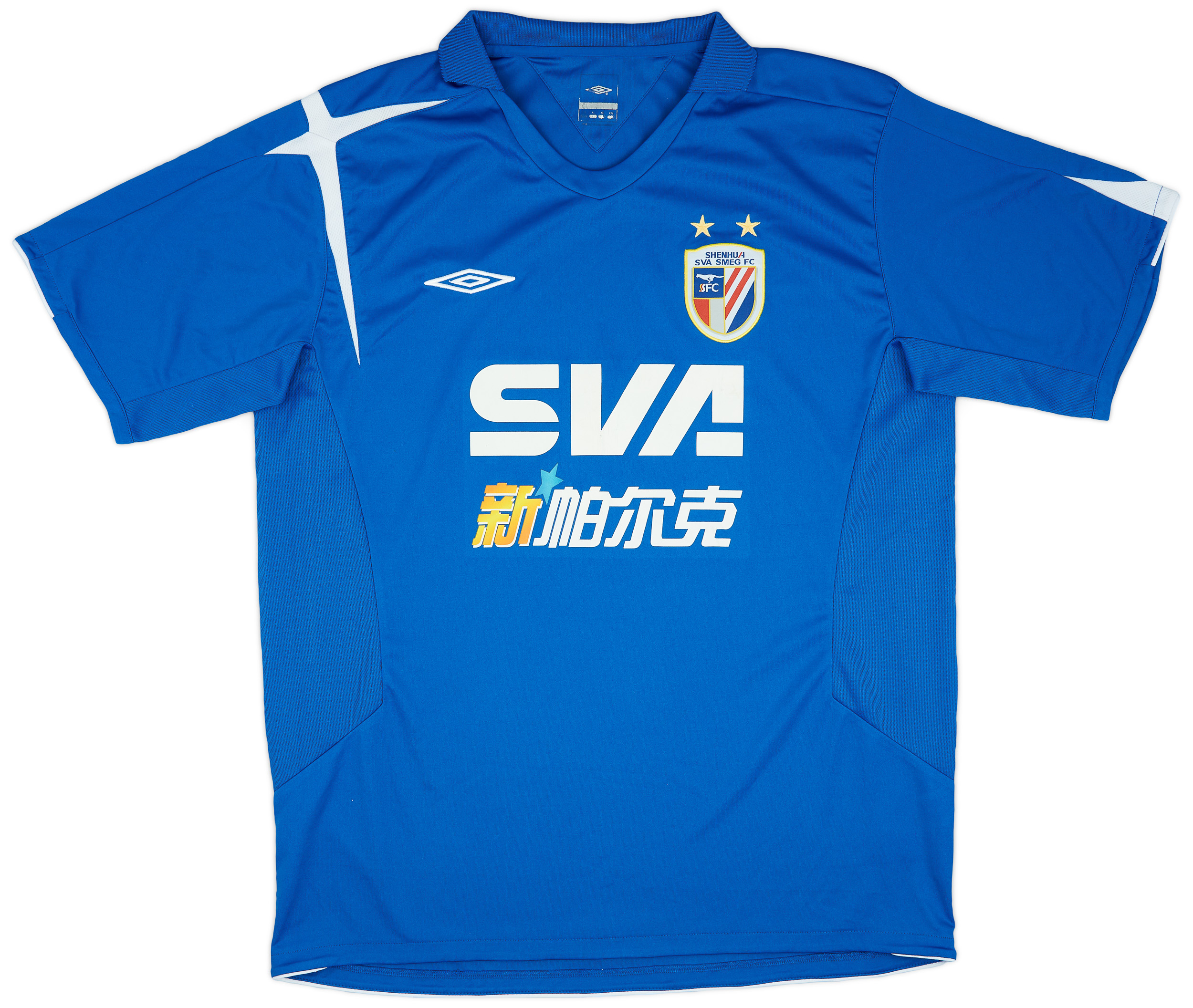 2006 Shanghai Shenhua Home Shirt - 8/10 - ()